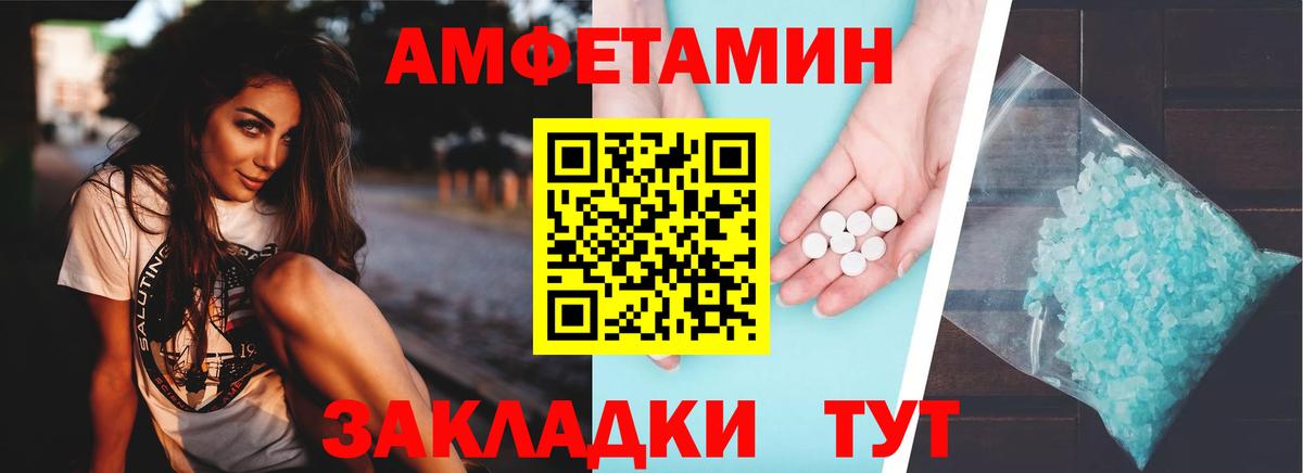 АМФЕТАМИН VHQ  Вход с VPN  даркнет какой сайт  Бахчисарай  Amphetamine 