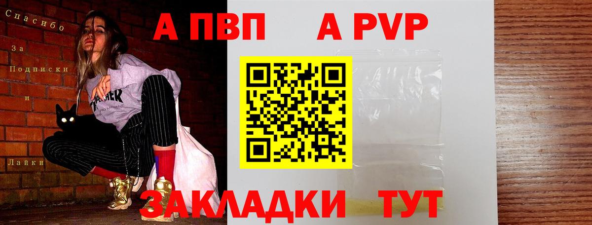 Alpha-PVP мука Бахчисарай