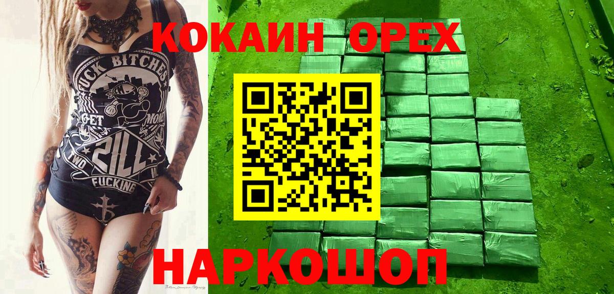 КОКАИН FishScale  Вход с VPN  Бахчисарай  COCAIN 97% 