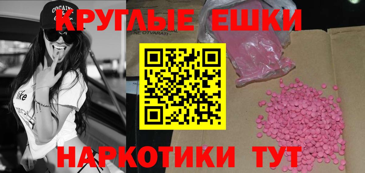 Экстази 99% Бахчисарай