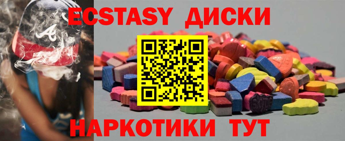 Экстази ешки  как найти наркотики  Экстази  блэк спрут вход  Бахчисарай  ЭКСТАЗИ 250 мг  Вход с VPN 