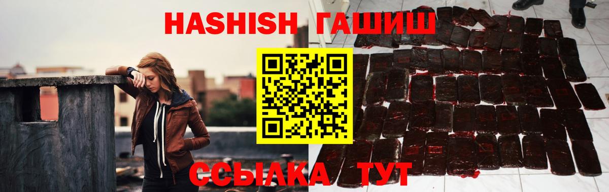 Бахчисарай  ГАШ гашик  ГАШИШ убойный  Вход с VPN 