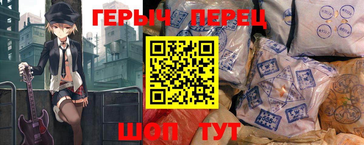 Героин Heroin Бахчисарай