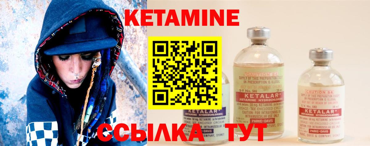 Кетамин ketamine  Вход с VPN  Бахчисарай 