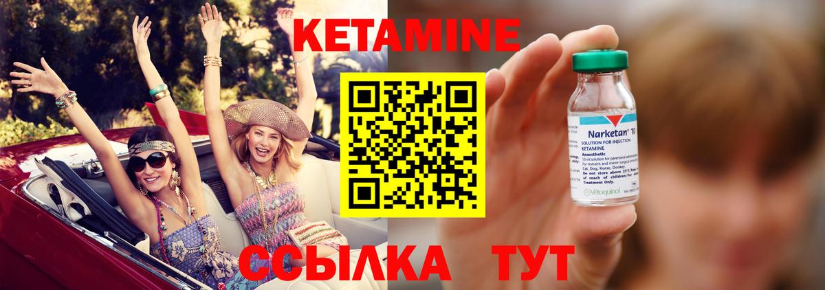 КЕТАМИН ketamine Бахчисарай