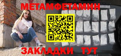 мефедрон Уссурийск