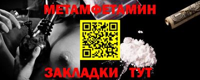 метамфетамин Усть-Джегута