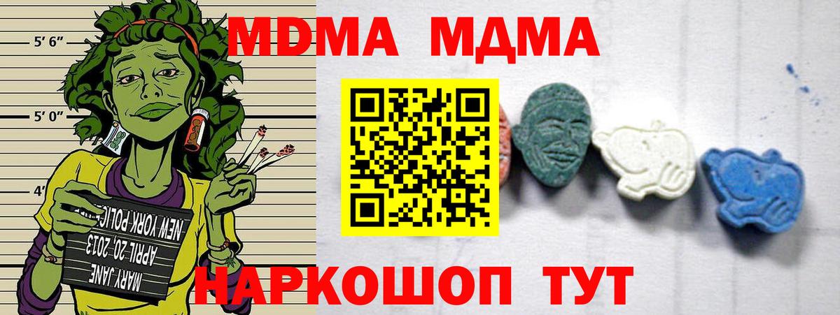 Бахчисарай  MDMA Molly  МДМА VHQ  Вход с VPN 