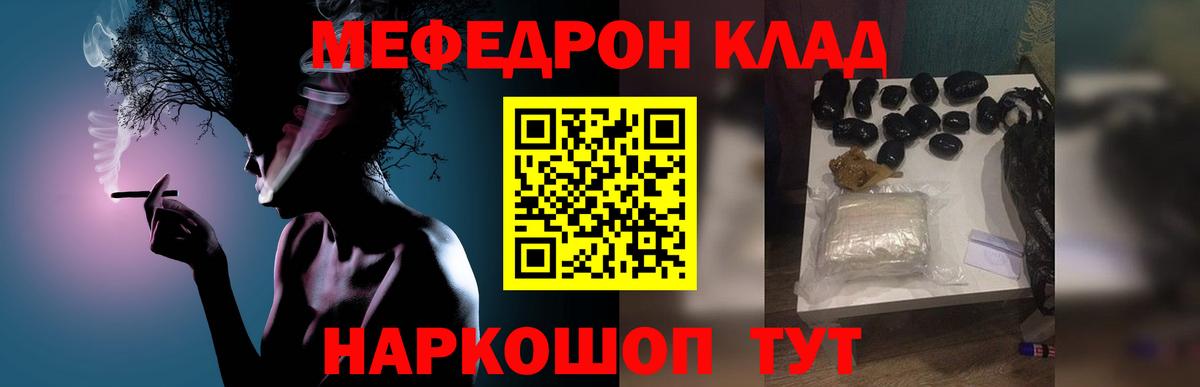 Меф кристаллы Бахчисарай