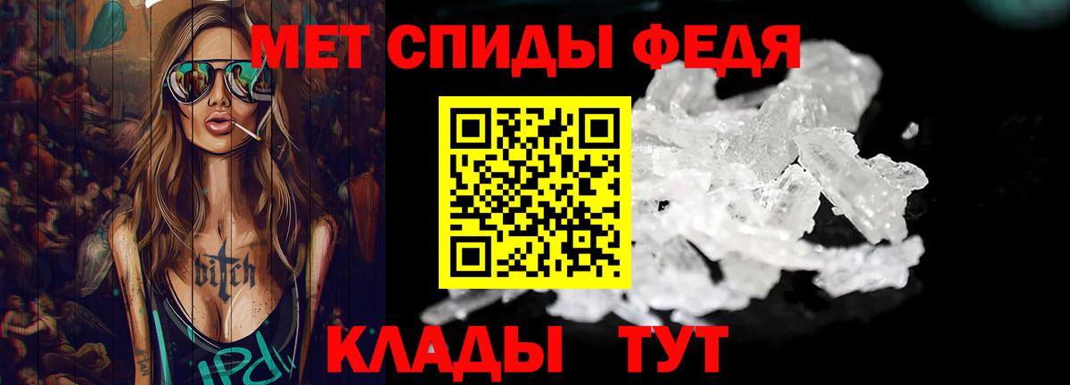 Метамфетамин мет  Вход с VPN  Бахчисарай 