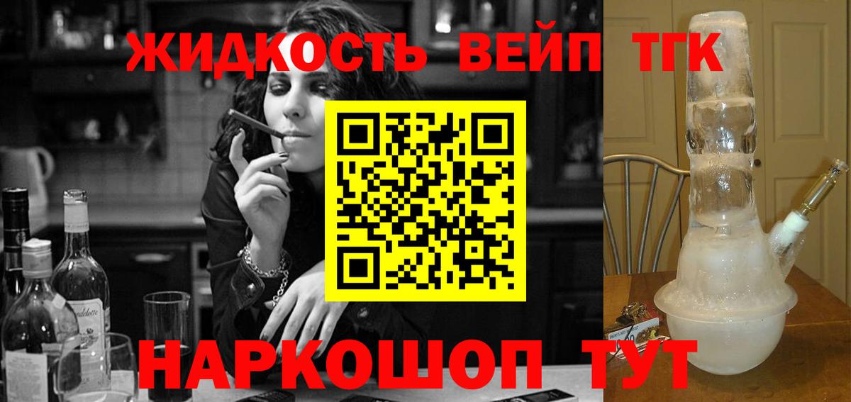 ТГК THC oil  Вход с VPN  Бахчисарай 